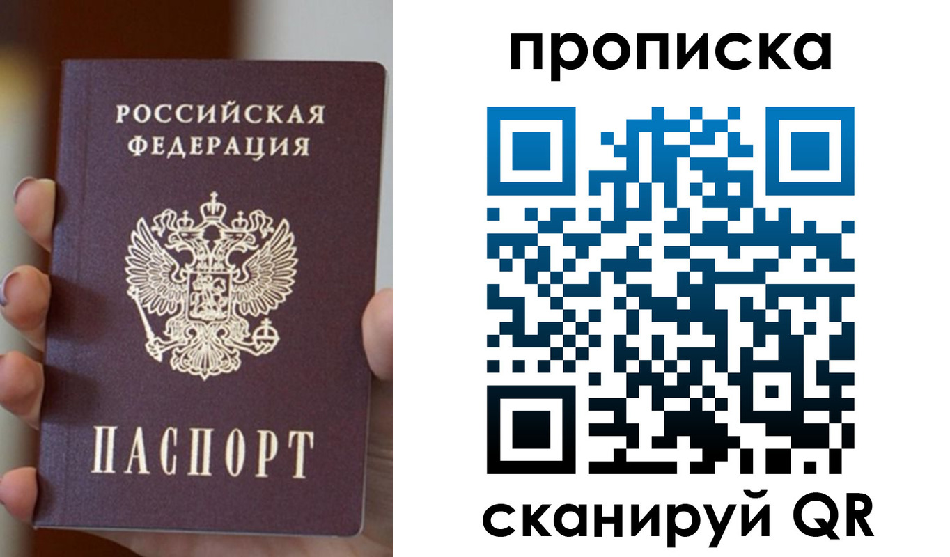 прописка для кредита в Шатуре