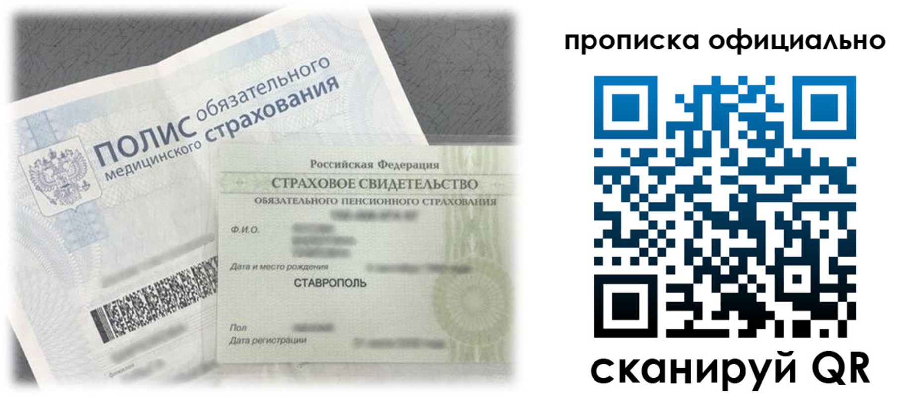прописка для школы в Шатуре