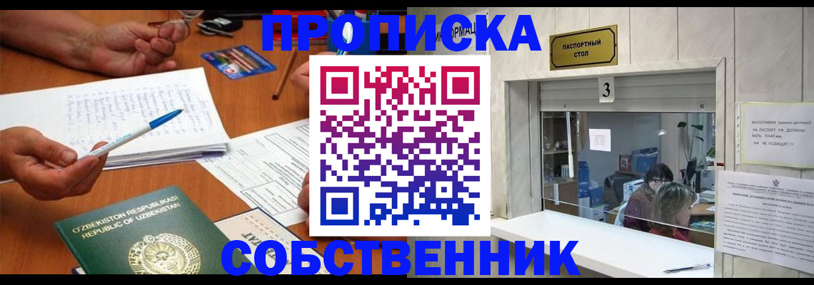 прописка для военкомата в Шатуре