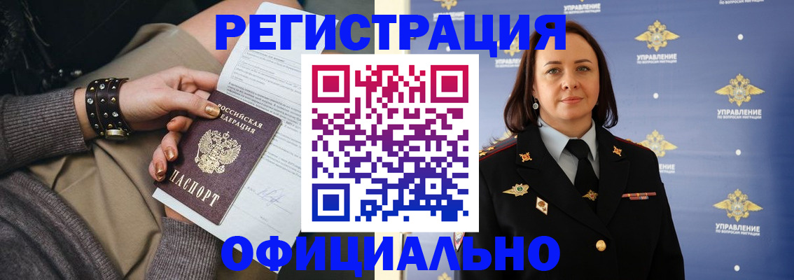 прописка ребенка в Шатуре
