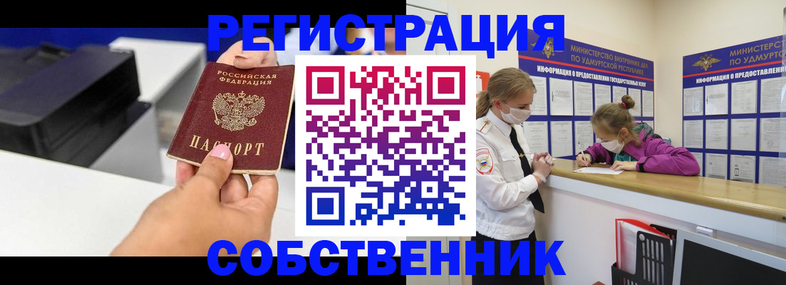 временная регистрация в квартире в Шатуре