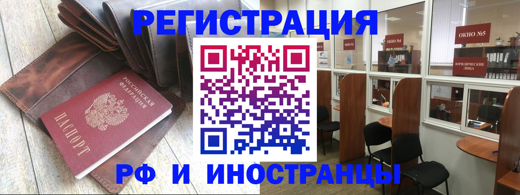 прописка от собственника в Шатуре