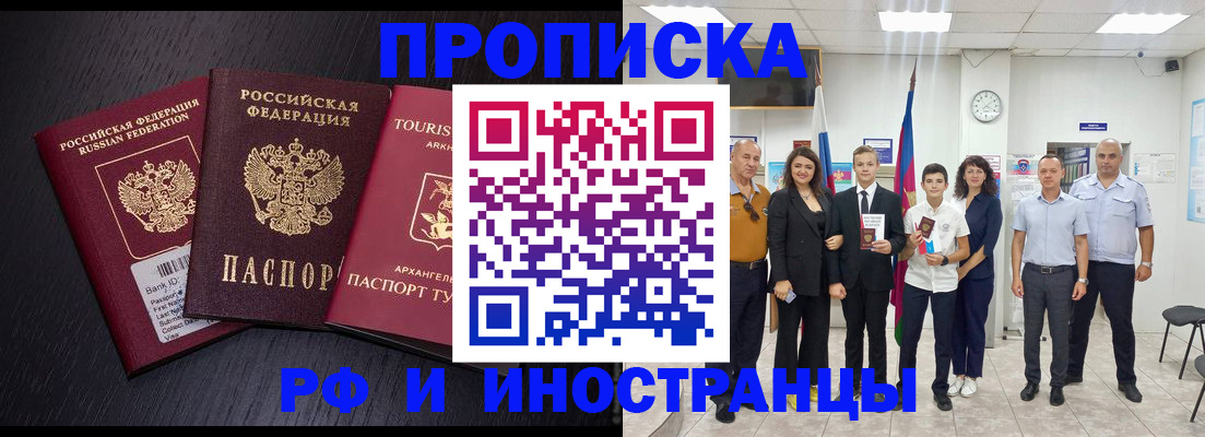 временная регистрация недорого в Шатуре